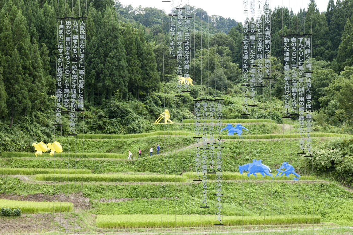 Ilya and Emilia Kabakov The Rice Field 2000 – ongoing. Photo Osamu Nakmura    